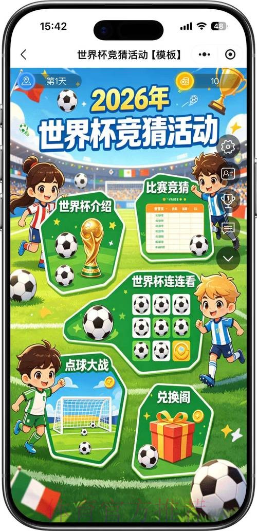 2026世界杯竞猜APP全站